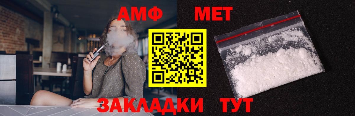 Карабулак  Амфетамин  Вход с VPN  АМФ 98% 