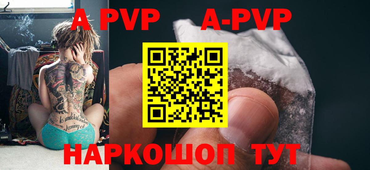 Альфа ПВП СК КРИС  A-PVP СК КРИС  Alpha PVP СК КРИС  Вход с VPN  Карабулак 