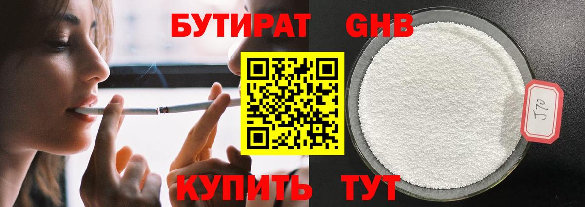 Карабулак  Бутират BDO  Вход с VPN 
