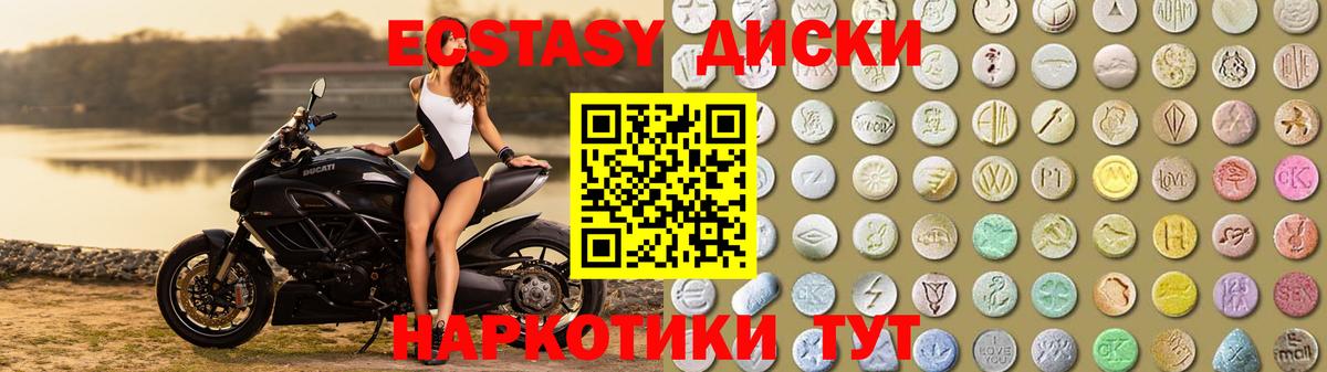 Экстази VHQ Карабулак