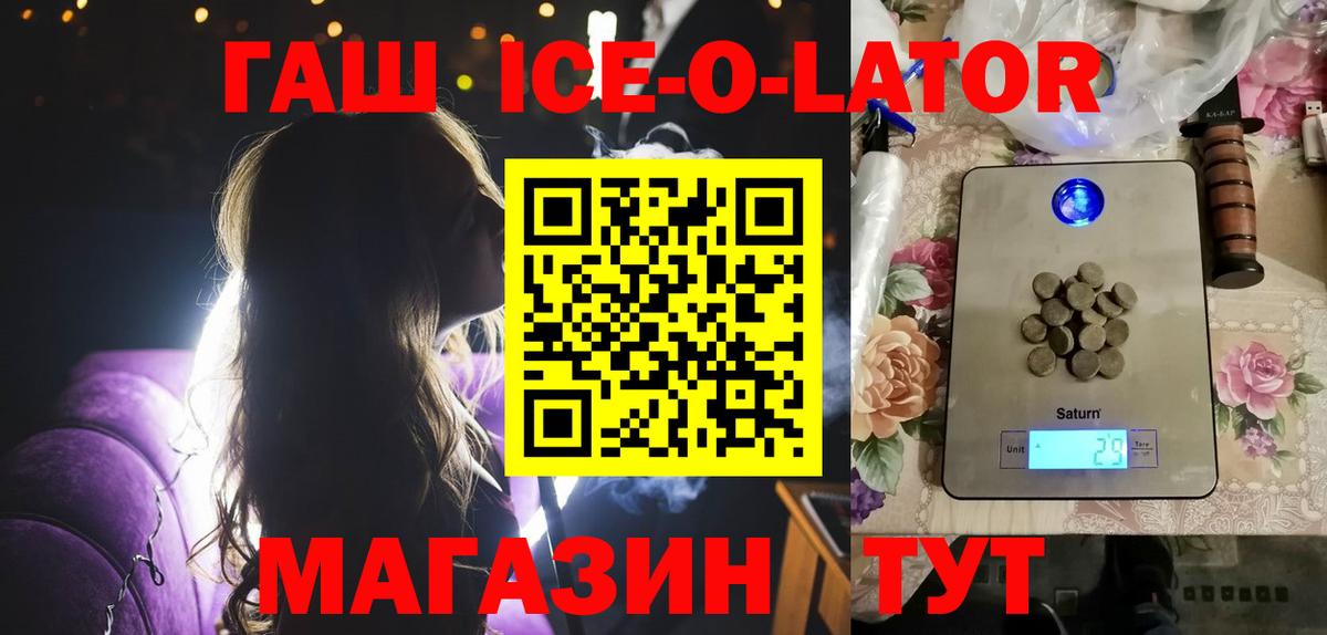 Гашиш Изолятор  Вход с VPN  ГАШ Premium  Карабулак 
