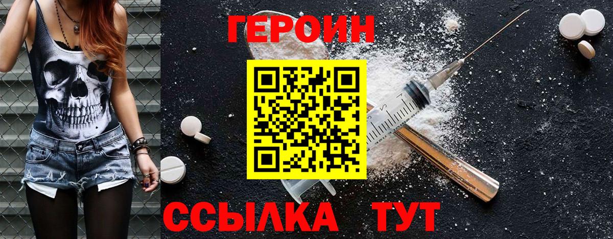 Карабулак  Героин Heroin  ГЕРОИН  Вход с VPN 