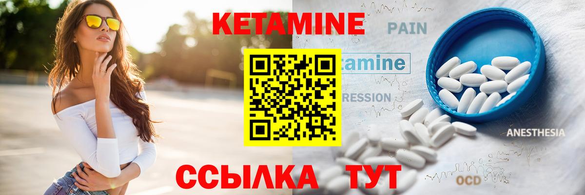 Кетамин ketamine  КЕТАМИН ketamine  Карабулак  Вход с VPN 