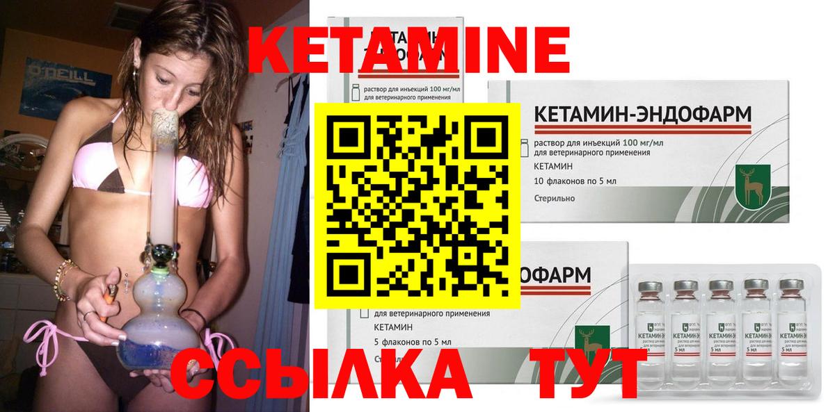 Кетамин VHQ Карабулак