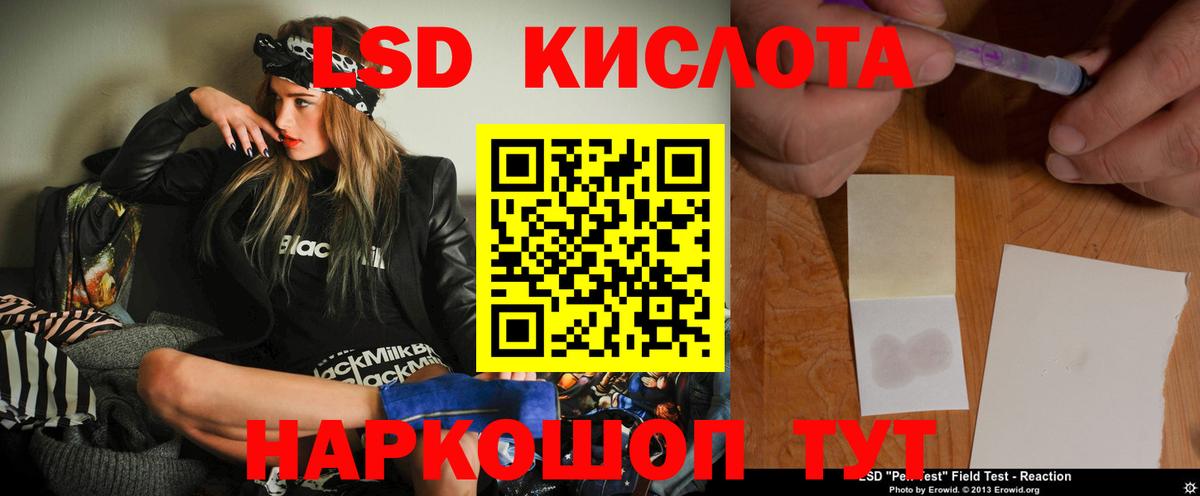 Лсд 25 экстази  ЛСД экстази кислота  Карабулак  Вход с VPN  Лсд 25 экстази кислота 