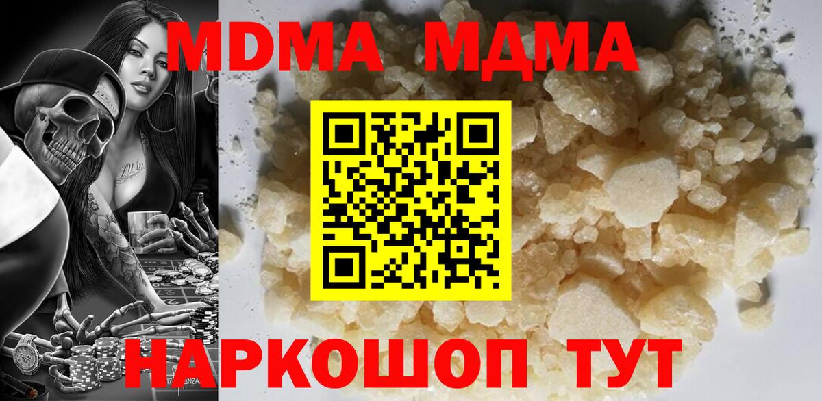 МДМА Molly  MDMA  Карабулак  Вход с VPN  МДМА кристаллы 