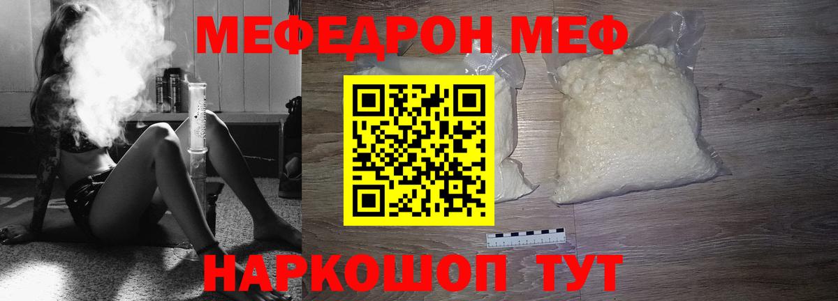 МЕФ  Карабулак