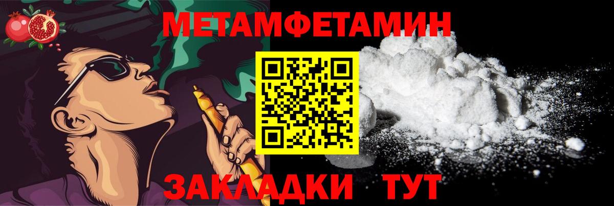 Карабулак  МЕТАМФЕТАМИН мет  Вход с VPN 
