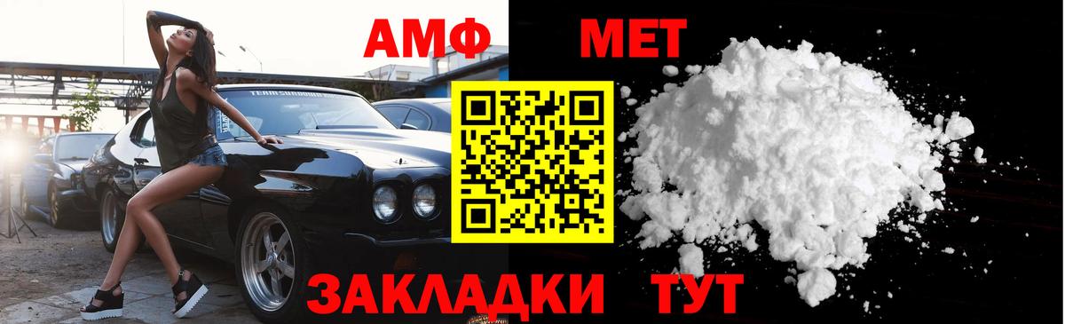 МЕТАМФЕТАМИН Methamphetamine Карабулак
