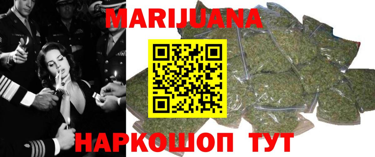 Канабис сатива  МАРИХУАНА тримм  Каннабис семена  Карабулак  Вход с VPN  МАРИХУАНА Bruce Banner 
